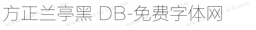 方正兰亭黑 DB字体转换